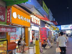 -嗨椒小面(萝岗万达店)