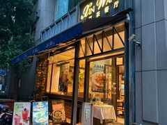 -新旺茶餐厅·早餐(打浦店)