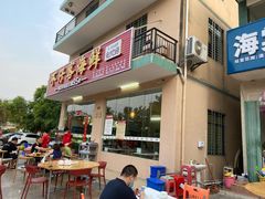 门面-琼大师东方烤乳猪(亚特兰蒂斯店)