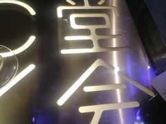 -堂会·KTV·自助餐·团建聚会(天河店)