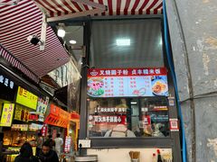 -晓芬叉烧圆子粉