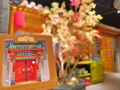 -北平楼·烤鸭·北京菜(牡丹园店)