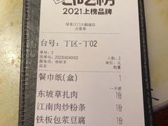 -绿茶餐厅(汇悦大融城店)