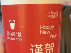 -茶百道(龙阳广场店)