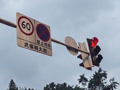 -成都武侯祠博物馆