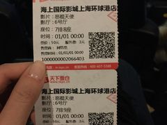 -AMG海上明珠影城(上海环球港RealDCinema店)