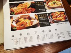 菜单-客语客家菜(琶洲保利店)