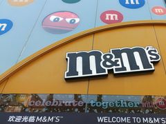 -m豆巧克力世界(上海世茂广场店)