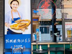 门面-陈鹏鹏潮汕菜(欢乐海岸 海边景观店)