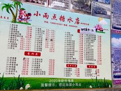 -小雨点糖水店(中兴街分店)