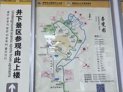 -宝山国家矿山公园