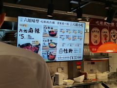 -成都你六姐·牛肉冒菜(上海环宇荟店)