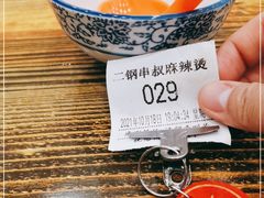 -二钢串叔麻辣烫(华龙大厦店)
