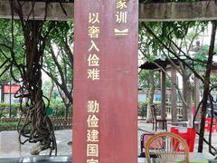 -双拥公园