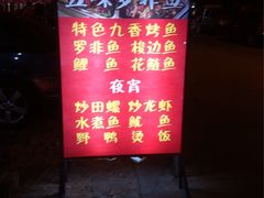 -风鑫铃罗非鱼(道沟店)