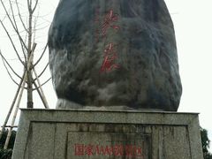 -南尖岩景区