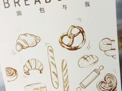 -面包与我Bread Or Me(长城汇店)