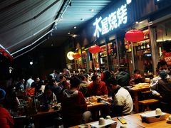 -木屋烧烤(坂田天安云谷店)