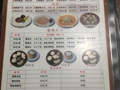 菜单-富春茶社(国庆路店)