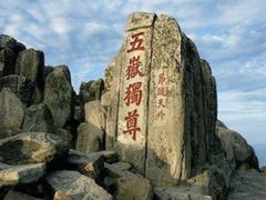 -泰山风景名胜区