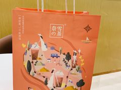 -奈雪的茶(国金中心店)