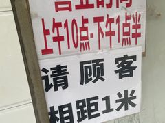 -蓉城西二道无名冒菜(西二道街店)