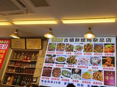 -胖娃古镇鸡杂(磁器口总店)