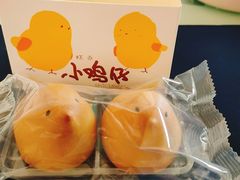 小鸡仔-好利来(幸福一家店)