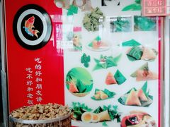 -赵记粽子(司前街店)