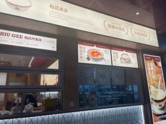 -赵记传承·中式甜品(珠海香洲柠溪大道店)