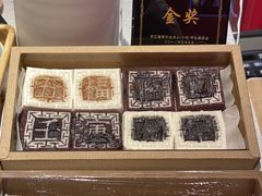 -阮大兴糕团(日月光中心店)