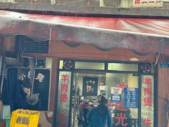 -小板凳(四公里店)