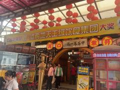 -石岐佬中山菜馆(张溪店)