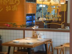 -如轩·海鲜砂锅粥·潮汕菜(南城店)