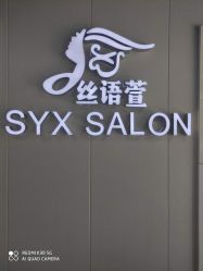 点击看大图 -丝语萱形象