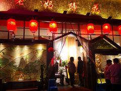门面-廖老妈蹄花店(人民公园陕西街259号店)
