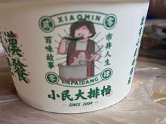 -小民大排档(马场角横路店)