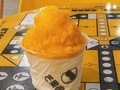 -芒果很黄(厦门大学店)