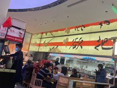 -桂满陇·蟹黄小笼汤包(中山公园店)