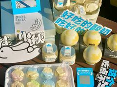 -白色日记·手作酸奶(麦凯乐店)