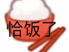 -虹迎轩·中餐厅(虹桥迎宾馆店)