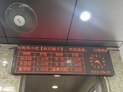 -赵记粽子(司前街店)