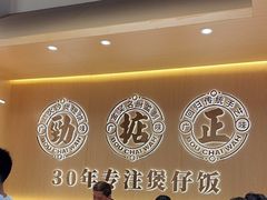 -华记煲仔华·煲仔饭(市桥易发店)
