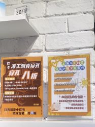 点击看大图 -海王刺青·纹身·穿孔饰品·TATTOO