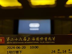 -大光明电影院(南京西路店)