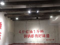 大堂-四小区火锅·巷子里的重庆火锅(花照壁店)