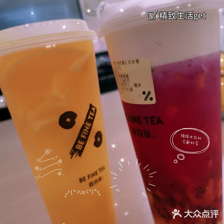 下午茶时间到 喜欢他们家的鲜果茶饮 之前一直钟爱手舂