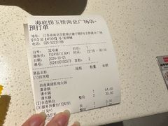 -海底捞火锅(玉桥商业广场店)