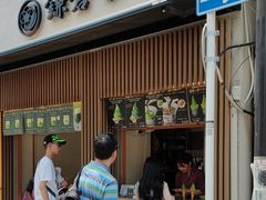 -鎌倉茶々(本店)