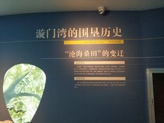 -漩门湾国家湿地公园